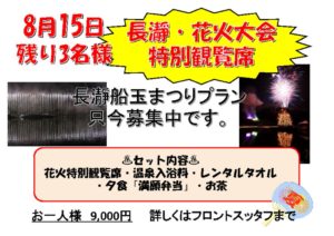 長瀞船玉まつり（掲示物）のサムネイル