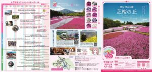 2026-panph-omoteのサムネイル